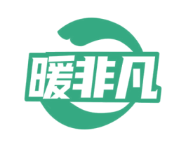 暖非凡 商标图样