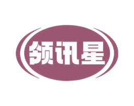领讯星 商标图样
