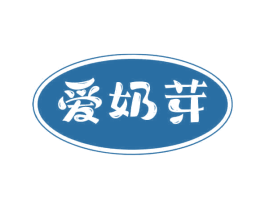 爱奶芽 商标图样
