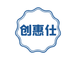 创惠仕 商标图样