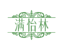 满怡林 商标图样