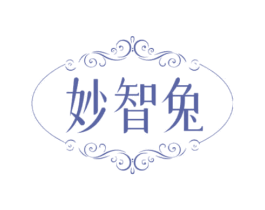 妙智兔 商标图样