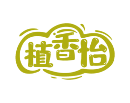 植香怡 商标图样
