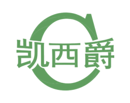 凯西爵 商标图样