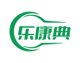 乐康典 商标图样
