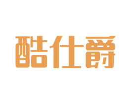 酷仕爵 商标图样