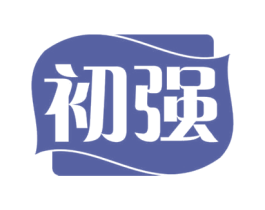 初强 商标图样