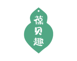 葆贝趣 商标图样