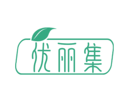 优丽集 商标图样