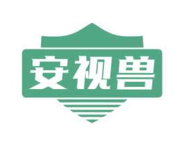安视兽 商标图样