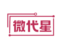 微代星 商标图样