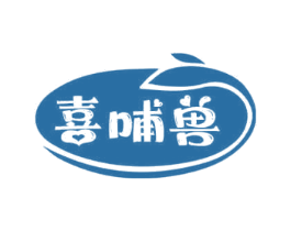 喜哺兽 商标图样