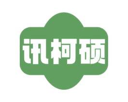 讯柯硕 商标图样