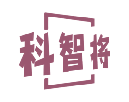 科智将 商标图样