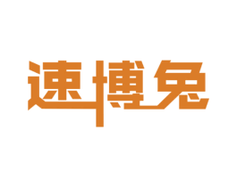 速博兔 商标图样