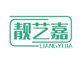 靓艺嘉 商标图样