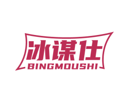 冰谋仕 商标图样