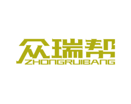 众瑞帮 商标图样