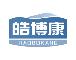 皓博康 商标图样