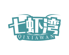 七虾湾 商标图样
