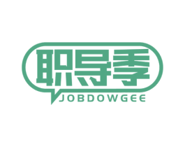 职导季 JOBDOWGEE 商标图样