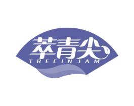 萃青尖 TRECINJAM 商标图样