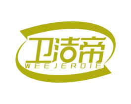 卫洁帝 WEEJERDIE 商标图样