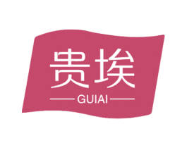 贵埃 商标图样
