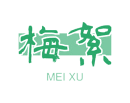 梅絮 商标图样