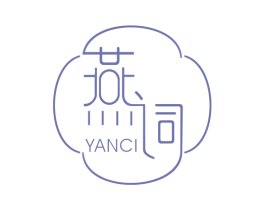 燕词 商标图样