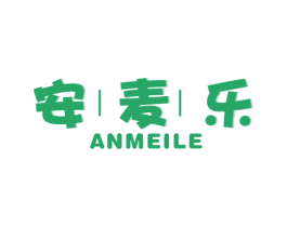 安麦乐 ANMEILE 商标图样
