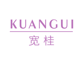 宽桂 商标图样