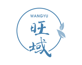 旺域 商标图样