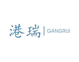 港瑞 商标图样
