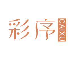 彩序 商标图样