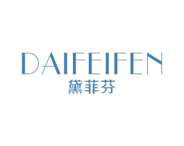 黛菲芬 商标图样