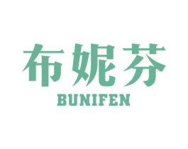 布妮芬 商标图样