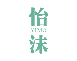 怡沫 商标图样
