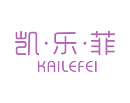 凯·乐·菲 商标图样