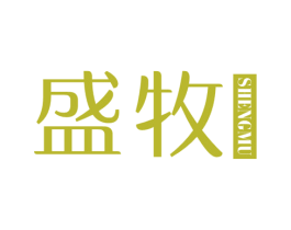 盛牧 商标图样