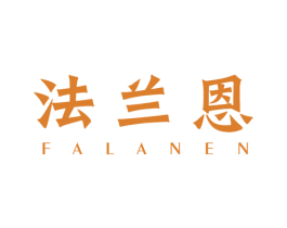 法兰恩 商标图样
