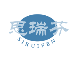 思瑞芬 商标图样