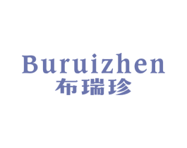 布瑞珍 商标图样