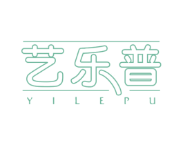 艺乐普 商标图样