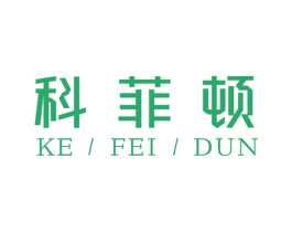 科菲顿 商标图样