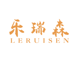 乐瑞森 商标图样