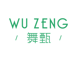 舞甄 WU ZENG 商标图样