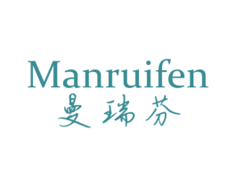 曼瑞芬 商标图样