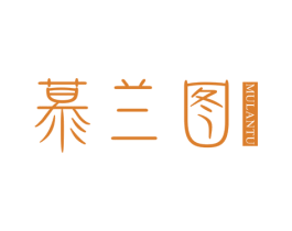 慕兰图 商标图样