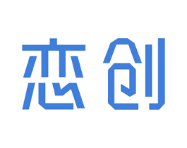 恋创 商标图样